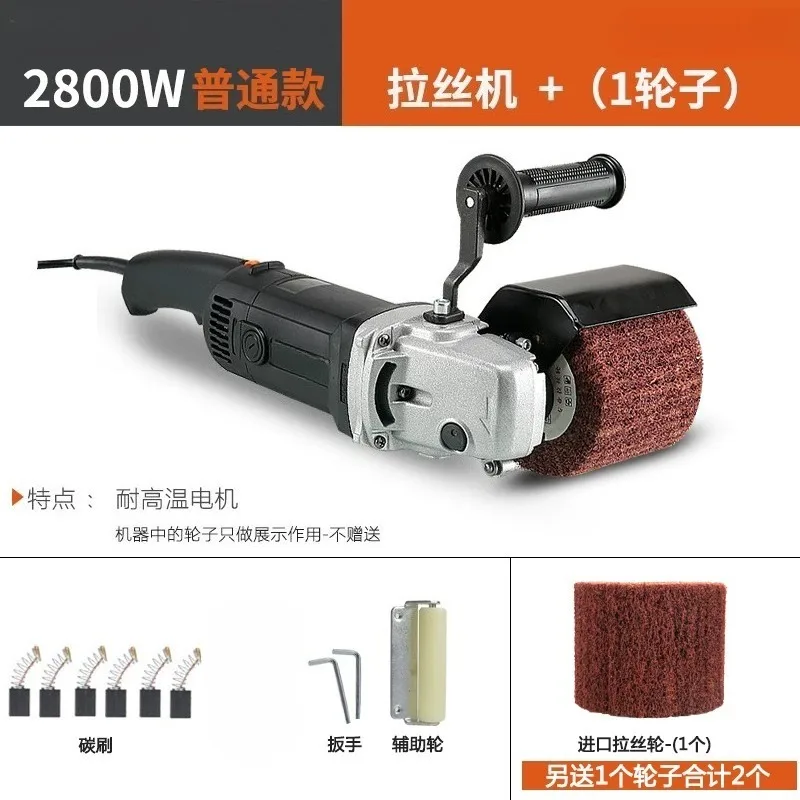 220V 2800W Portable Electric Polisher Metal Wood Wire Drawing Grinding Machine With Grinding Wheel  1pcs