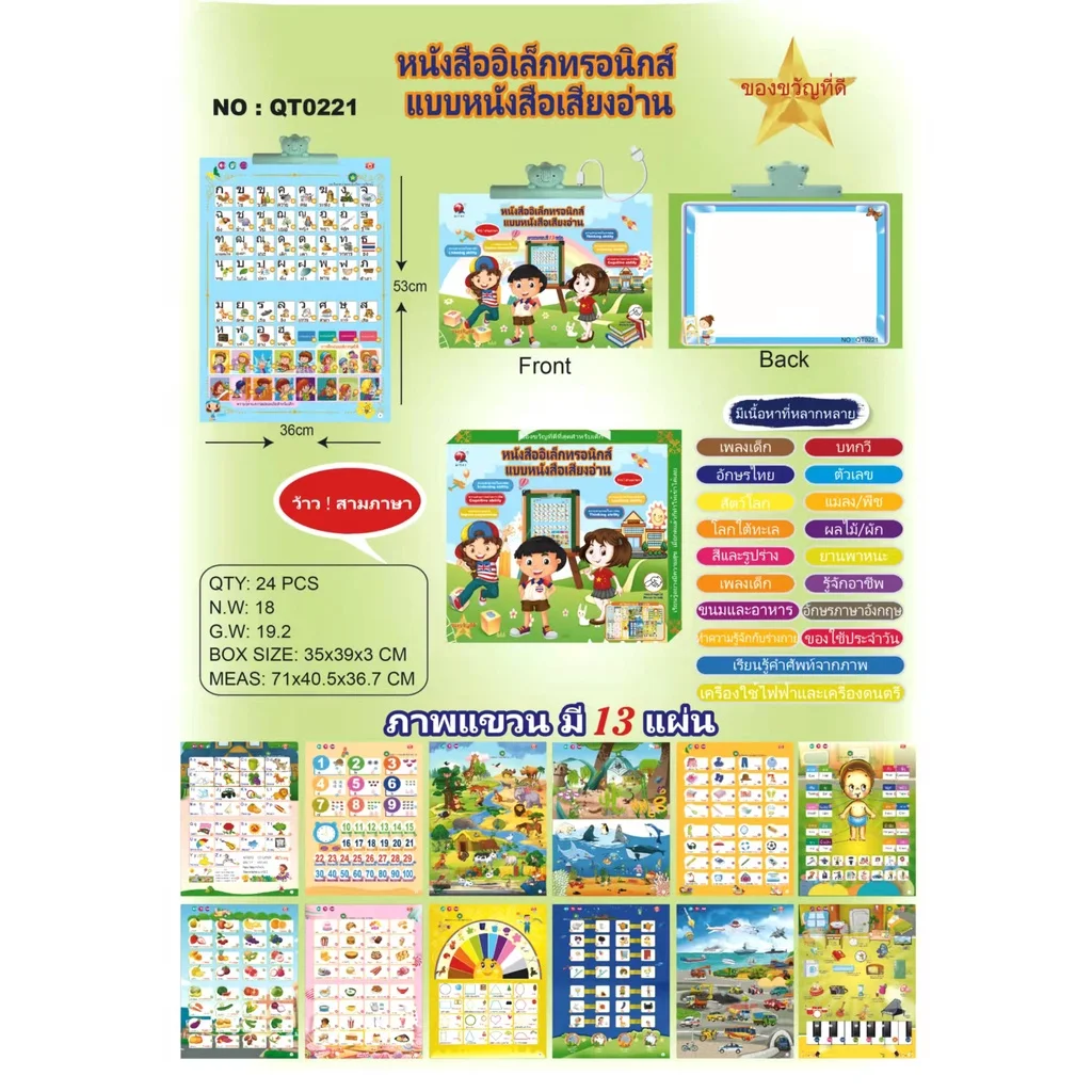 Thai English Language Alphabet Vowel Hand Writing School Book Wall Chart for Beginner and Kids Gift Interactive Electronic Book