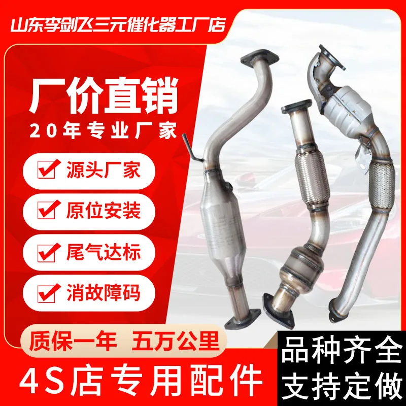 Manufacturers supply high-performance three-way catalytic converters for Great Wall Haval H3 H5 high-sta