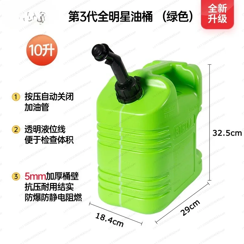 Special Plastic  refueling bucket car motorcycle spare small fuel tank firewood pot plastic explosion-proof car bucket