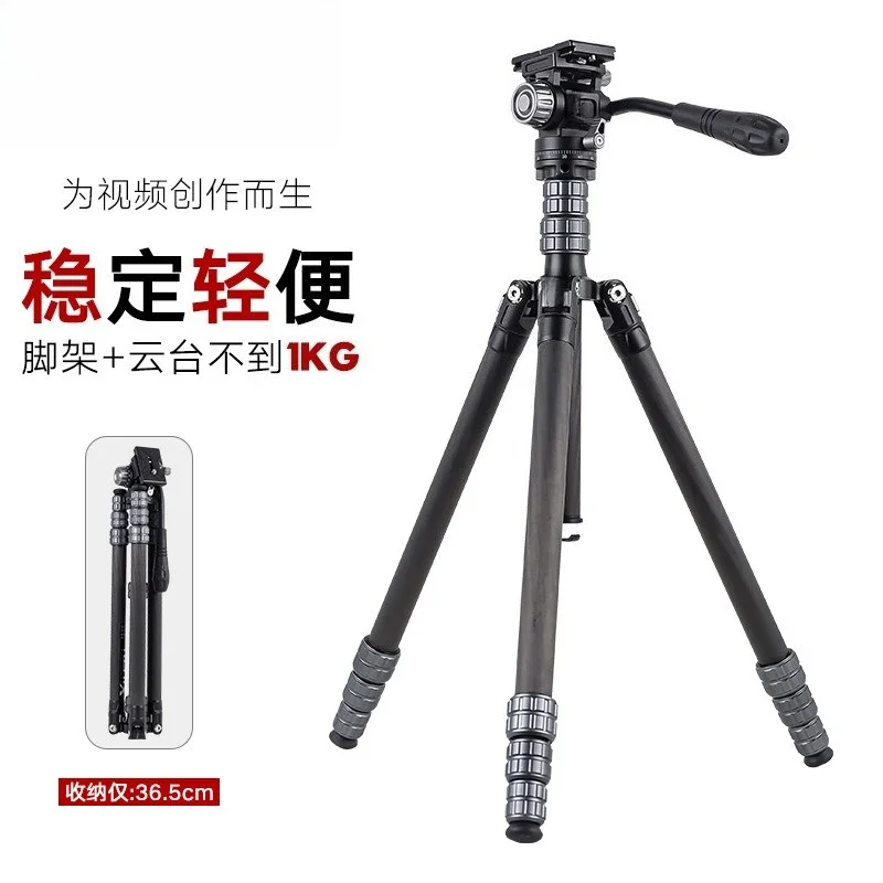 Carbon fiber hydraulic gimbal, tripod micro SLR camera video camera holder