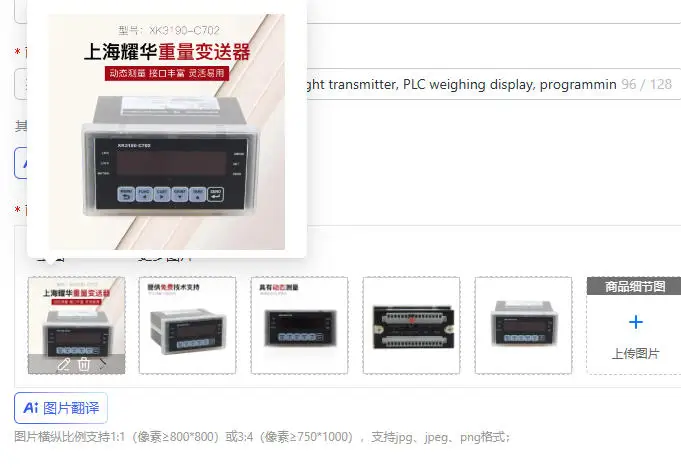 XK3190-C702 control instrument, weight transmitter, PLC weighing display, programming controller