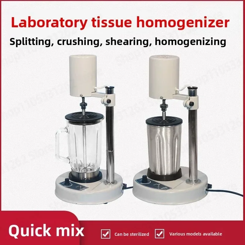 JJ-2B Electric HighSpeed Tissue Masher,Adjustable Laboratory Homogenizer DS-1 Dispersion Grinding Machine for Sample Preparation