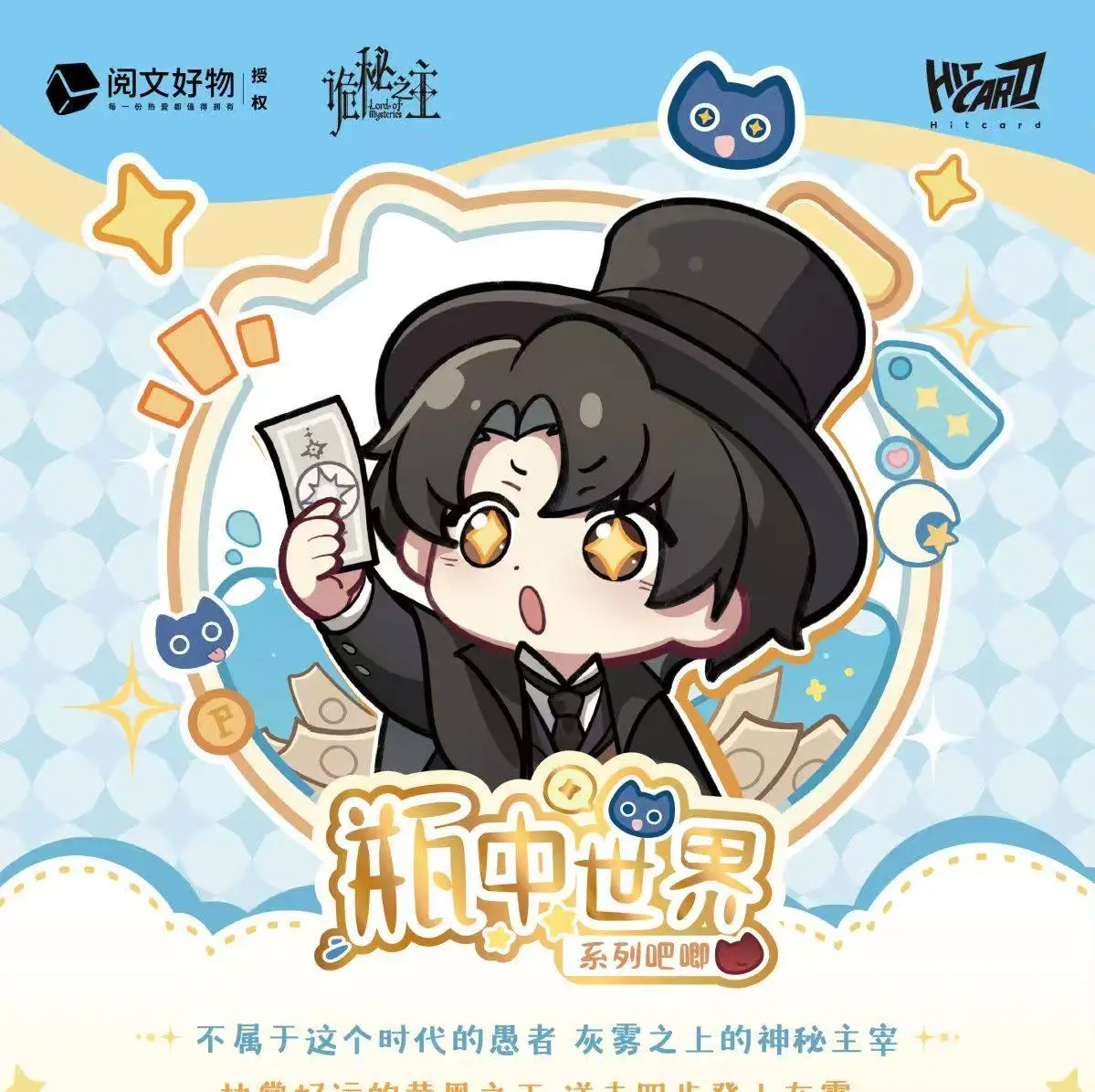 

Значок «Властелин тайн» Кляйн, бутылка, мировая серия, слепая коробка, версия Q, брошь, коллекция булавок, подарок для фанатов аниме, украшение в подарок