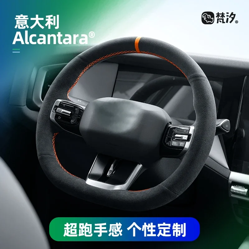 For Changan Deepal G318 DIY Hand Sewn Steering Wheel Cover Interior Handle Cover Real Alcantara