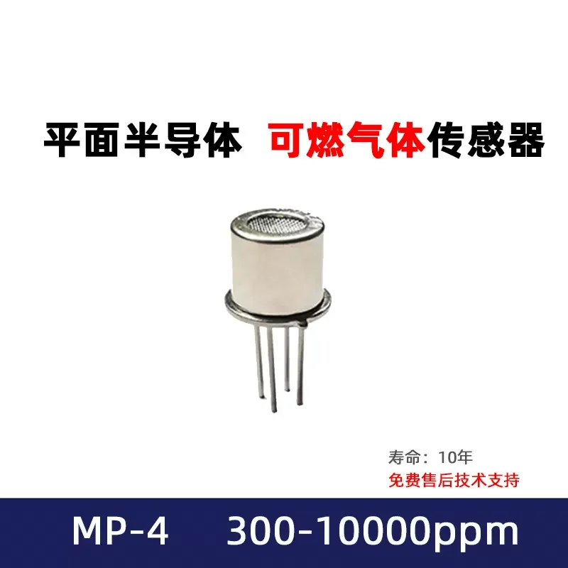 MP-4 Methane Gas Sensor Combustible Gas Leakage Detector Methane Gas Liquefied Gas Sensor