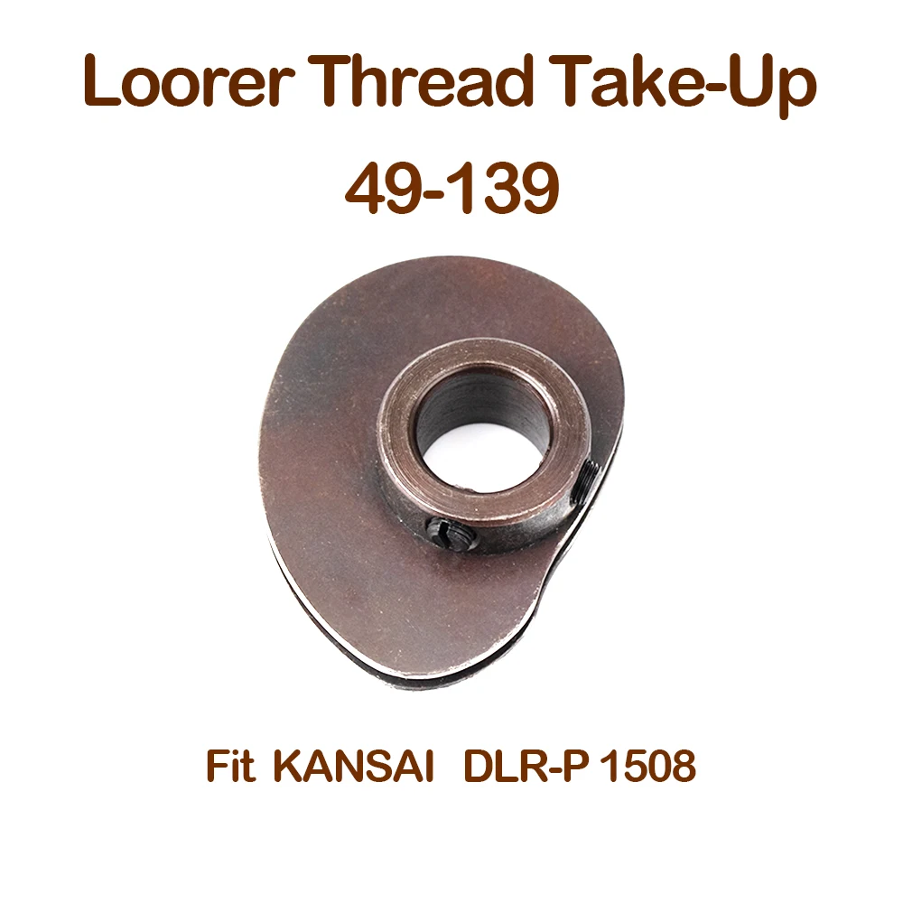 Sewing Machine Parts Crank Shaft Mechanism  Loorer Thread Take-Up 49-139 FIT KANSAI  DLR-1508P