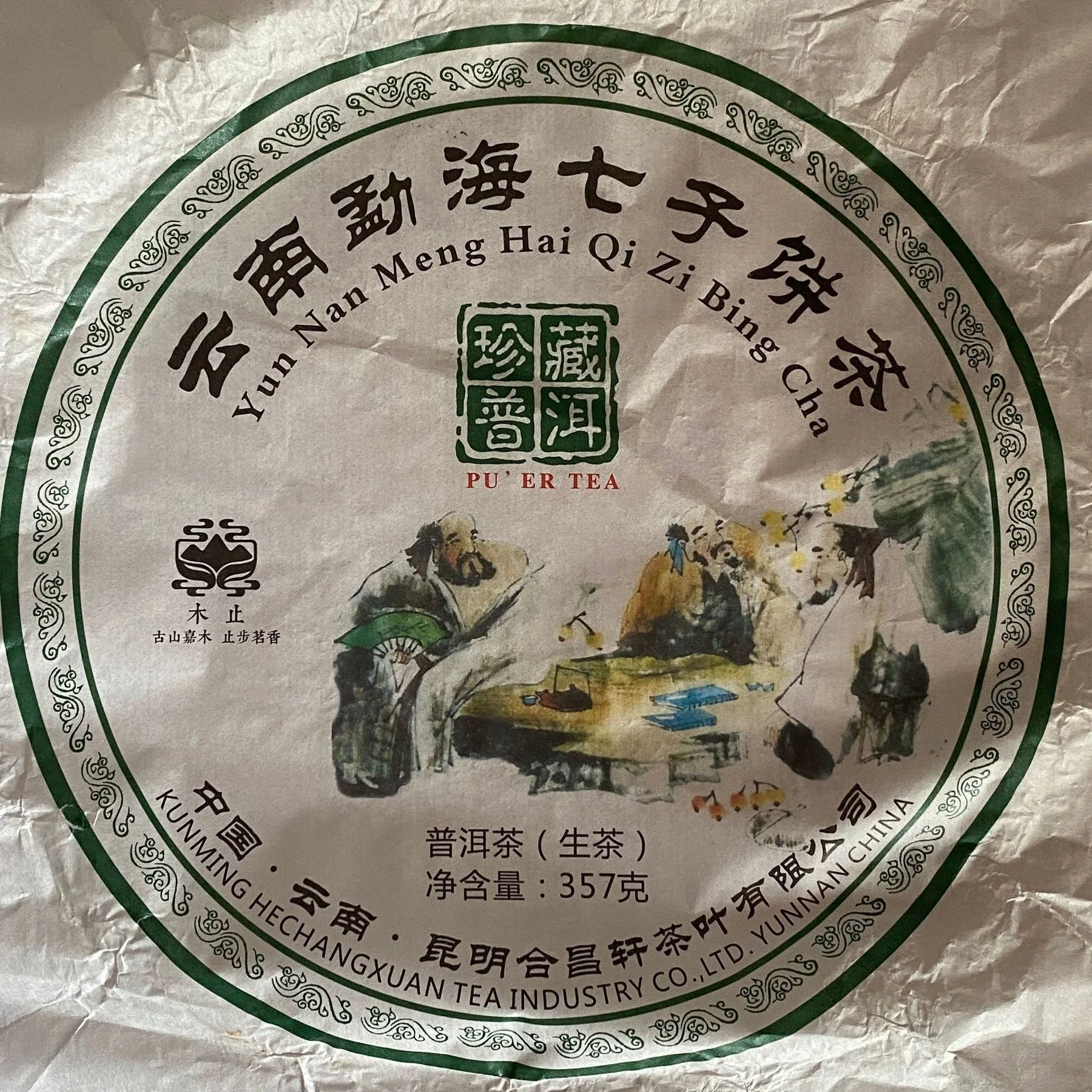 357g Menghai Raw puer tea Cotton Paper Chinese Could be reused multiple times A+ China Shen pu er puerh pu erh tea Cotton Paper