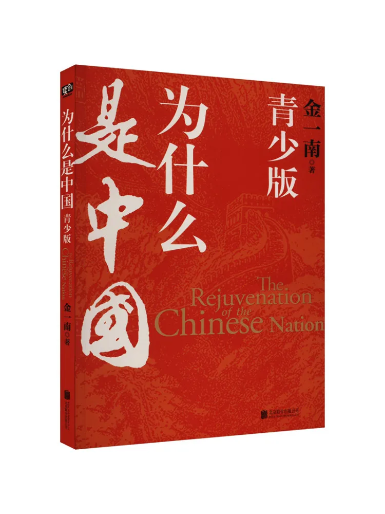 

Book-Winshare Why China Youth Edition