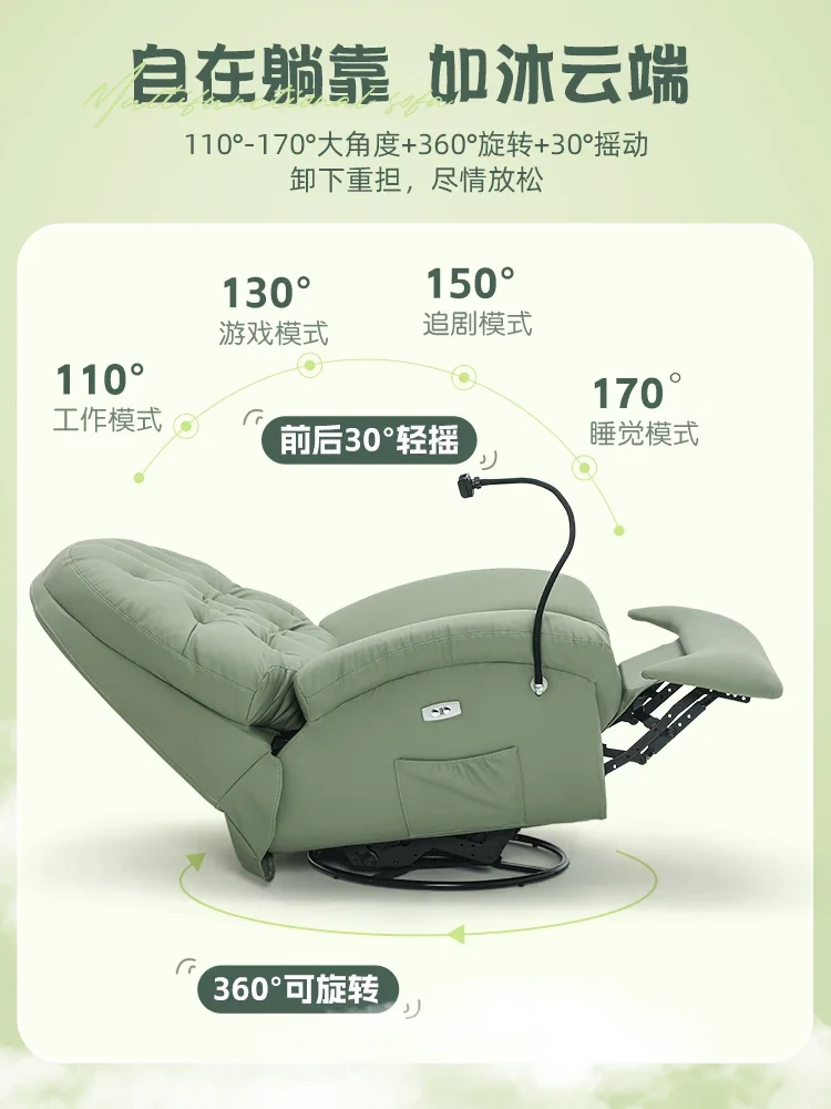 space sofa cabin multifunctional rocking chair, adult bedroom person computer single person electric reclining