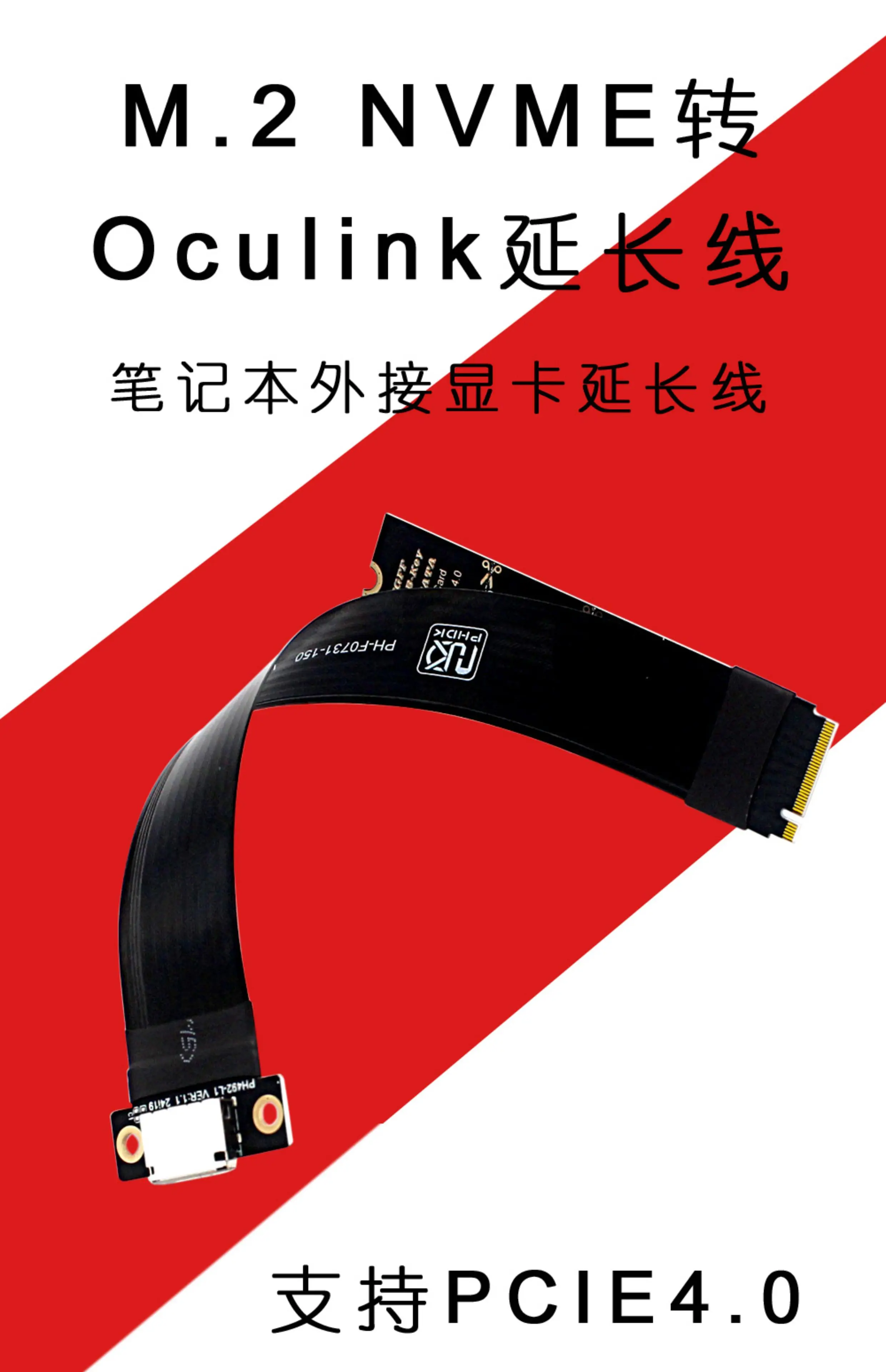 15cm 20cmM.2 NVME do Oculink PCIE 4.0 X4SFF-8612 SFF-8611 Kabel rozszerzeń karty graficznej laptopa do obciążeń serwerów pamięci masowej GPU — zdjęcie produktu 5