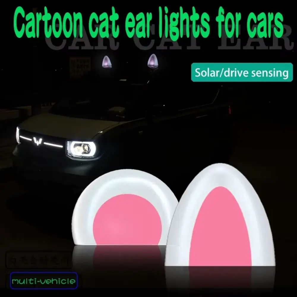 2Pcs Cartoon Solar Cat Ears/Bear Ears Paste Decorative Car Roof Decoration Light Vibration Sensing Night Lighting