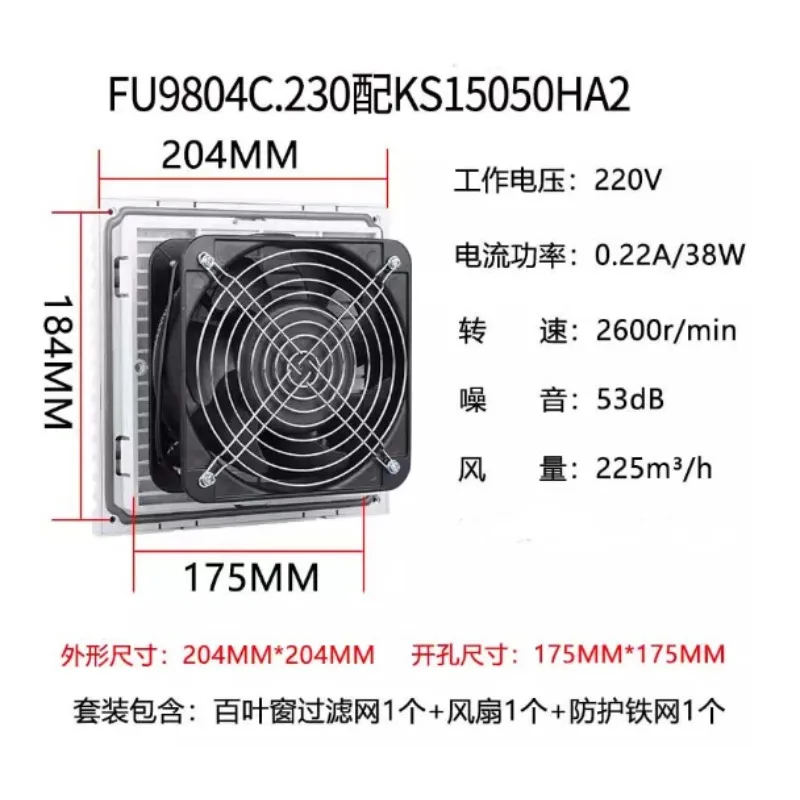 220V Cabinet Cooling Fan for Electric Control Box, Ventilation Filter Mesh Low Noise Axial Exhaust Blower