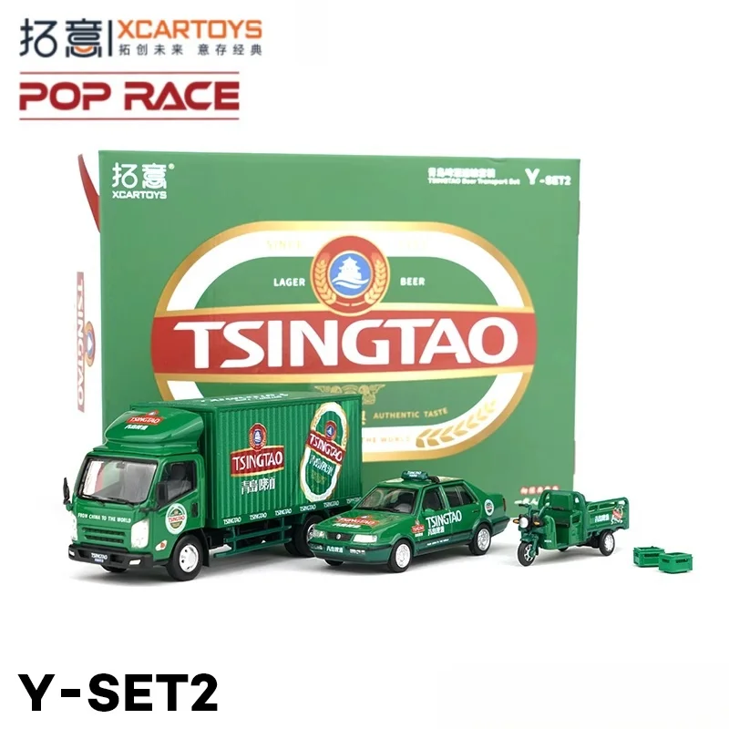 XCARTOYS-Juego de transporte de cerveza Tsingtao 1:64, caja de transporte Civil, eje de prensa de aleación de tres ruedas, modelo de simulación en miniatura
