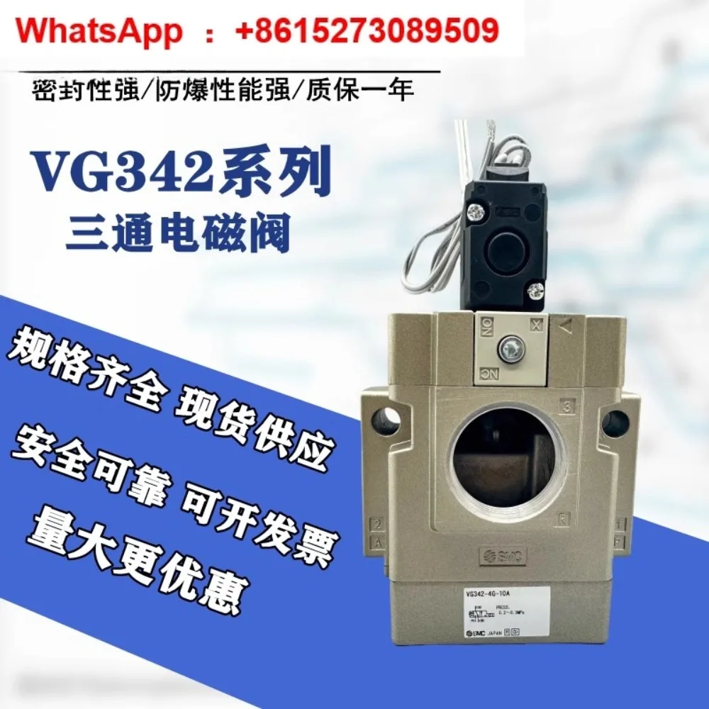 

SMC solenoid valve VG342R-5G/5D/5DZ- 04/06/10 VG342-4G/4DZ-04A/06A/10A