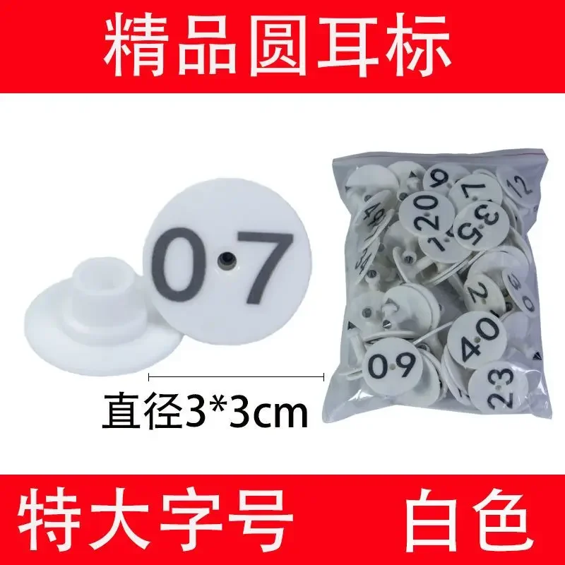 100PCS Sheep ear label, pig ear label with characters, round ear label, anti falling animal ear label, poultry number plate