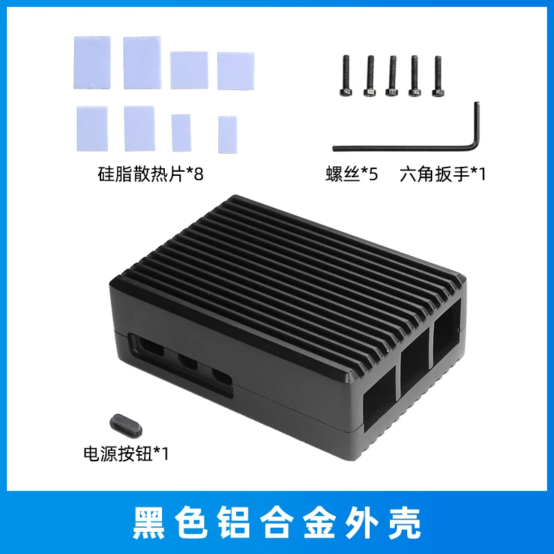 Raspberry Pi 5th generation 5B aluminum alloy cooling shell Raspberry Pi 5 metal cooling protective shell box