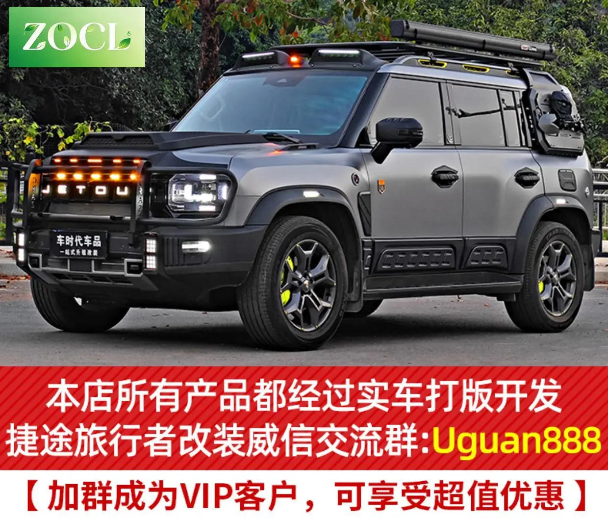 New Colorful streamer arch LED light for Chery Jetour Traveler T2 2023 2024 2025 accessories