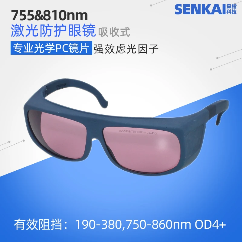 

810 Laser Hair Removal 755 Red Light Honeycomb Picosecond Goggles 750-860nm850 near Infrared Goggles