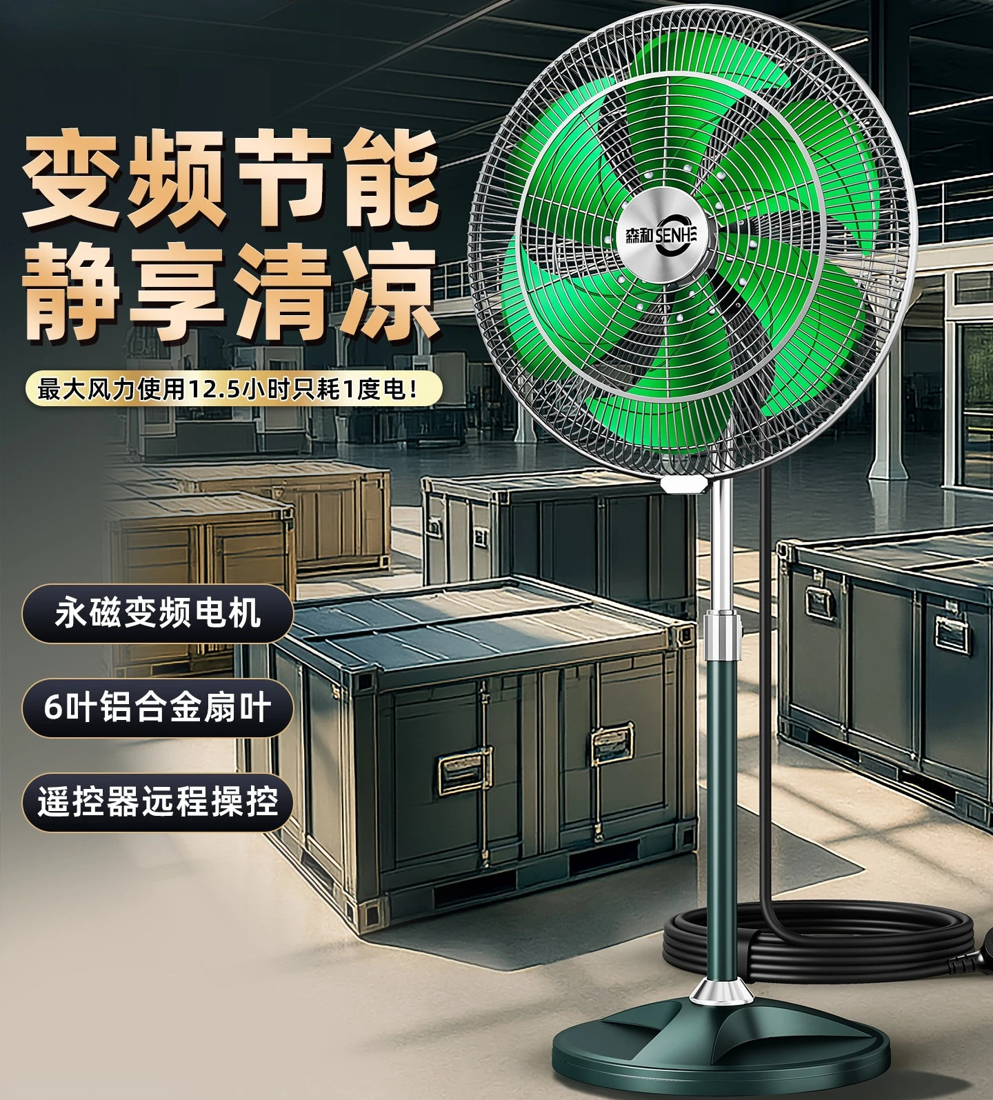 

Промышленный электрический вентилятор с осцилляцией, вертикальный, мощный, напольный, с высокой скоростью обдува, для коммерческого и домашнего использования