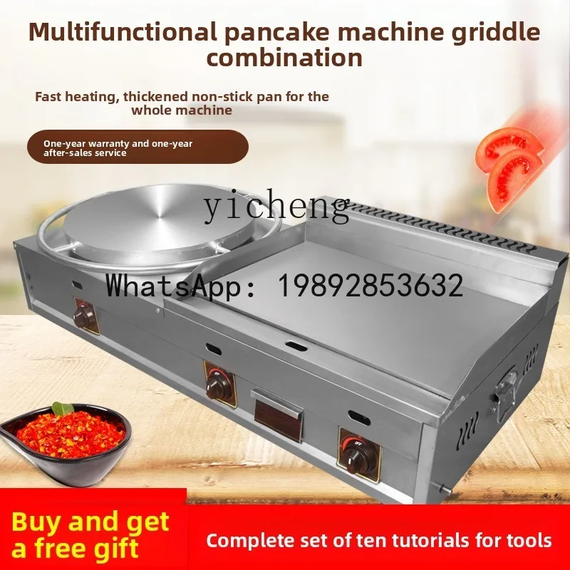 H2 Commercial Grilling Oven Pancake Combination Machine Gas Miscellaneous Grain Pancake Oven Teppanyaki