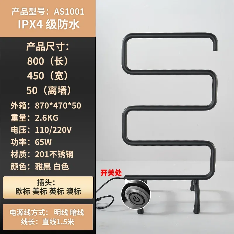 Stainless steel mobile electric towel rack, smart bathroom Yahei 201 stainless steel carbon fiber heated towel bar