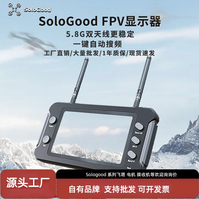 

Sologood Show Valley 4,3-дюймовый королевский экран 5,8G приемник с записью видеорегистратора FPV частотный поиск одним щелчком мыши подходит