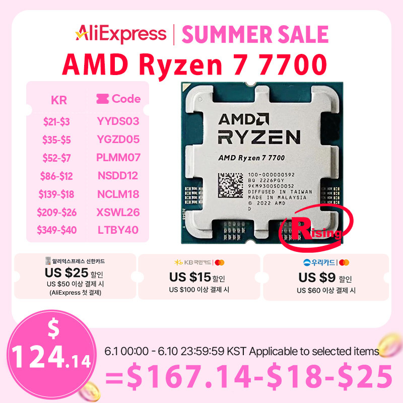  AMD Ryzen 7 7700 R7 7700 7000 Series 5.3GHz 8-Core 16-Thread L3=32MB