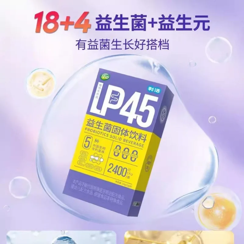 Jiang Zhonghuo Probiotics Intestinal Lactic Bacteria Adults, Women and Pregnant Women8Intestinal Bifidobacterium Genuin