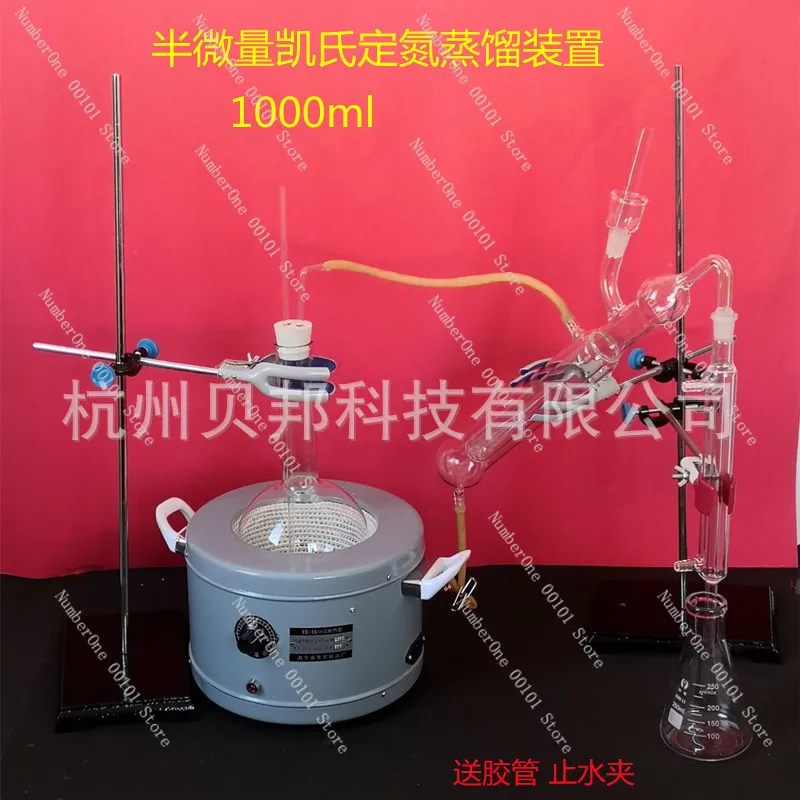 1765 Semi-Micro Nitrogen Determination Distiller Distillation Apparatus Kjeldahl Nitrogen Determination Apparatus 1000ml