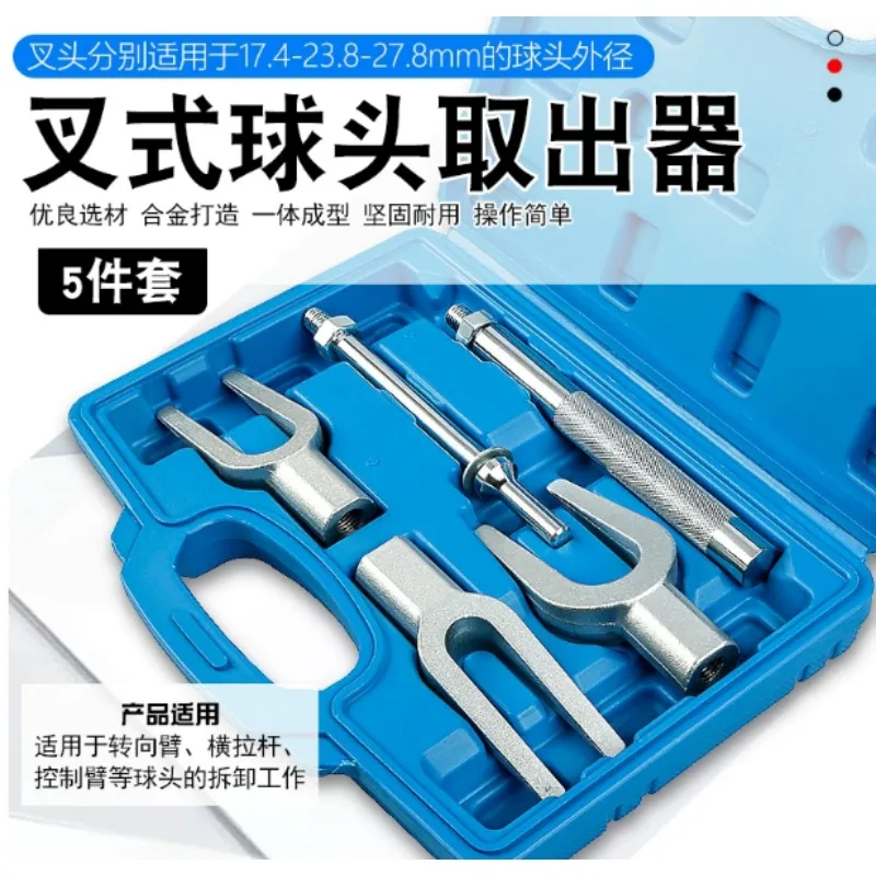 Whole Car Tethered Fork Ball Head Remover Horizontal Tie Rod Ball Head Puller Pull Code Horse Separator Crowbar Removal Tool