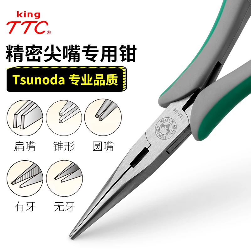 

Japan Imported TTC Precision Pointed Nose Pliers Flat Nose Pliers Conical Lead Pliers Round Nose Pliers Ideal for Jewelry Making