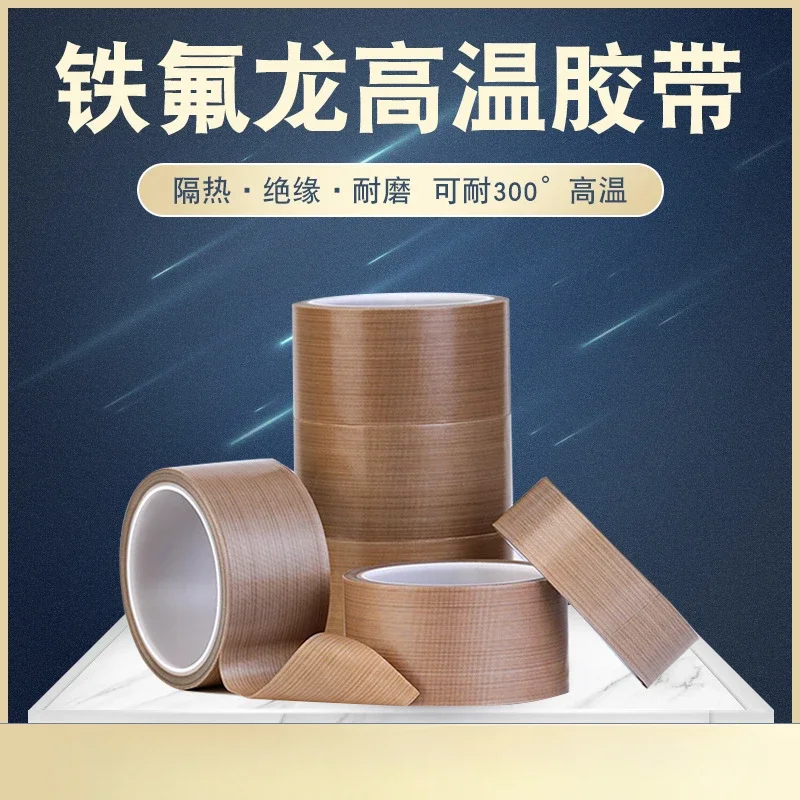 High Temperature Resistant Tape Sealing Tape Adhesive Cloth Insulation 300 Degree Vacuum Sealing Machine 10 meter*0.18mm