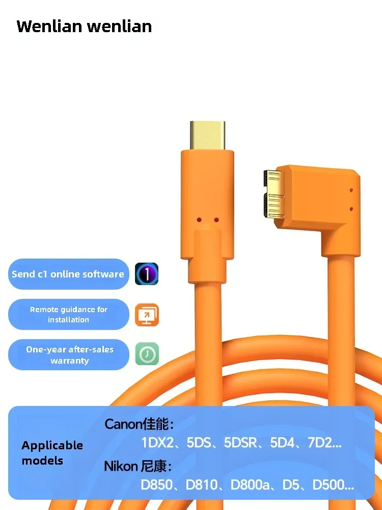 Type-C to Micro b online shooting line data cable suitable for Canon 5D4/5DSR/1DX2 Nikon D850/D810/D5