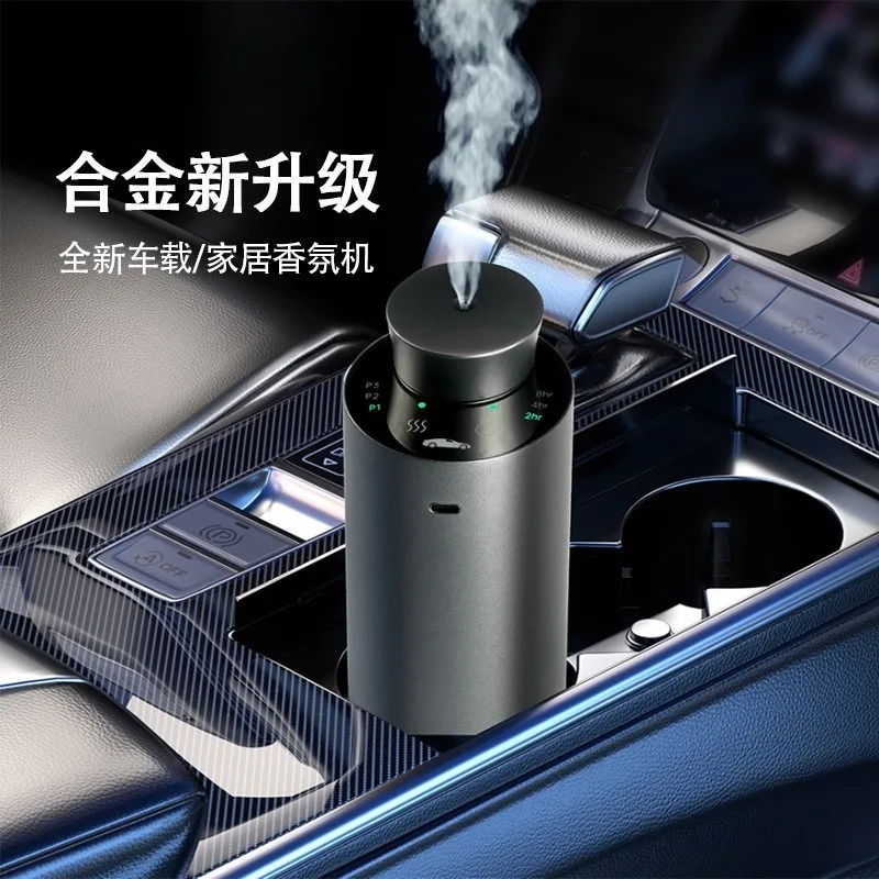 Suitable for Alloy Car Aromatherapy Machine | Aviation Grade Aluminum Alloy Body, Matte Matte Anti-fingerprint Magnetic Suction