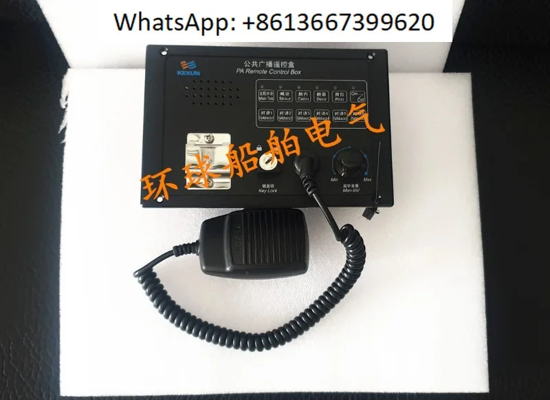 Marine public address host remote control station KG-1YQ/YG/YF two-way intercom shouting remote control box microphone