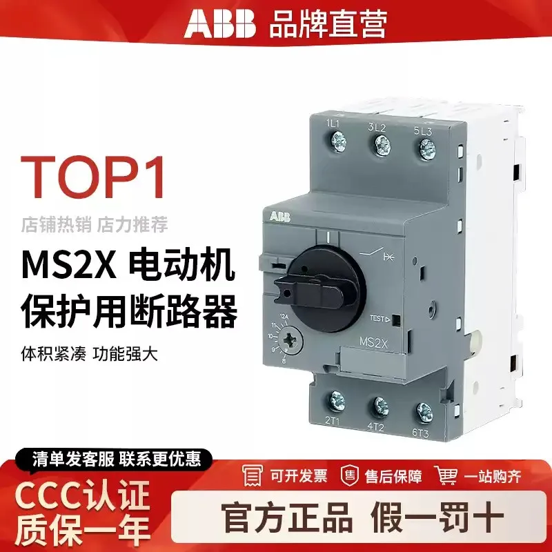 

Original ABB Motor Circuit Breaker MS2X-0.16/0.25/0.4/0.63/1/1.6/2.5/4/6.3/10/12/16/20/25/32A