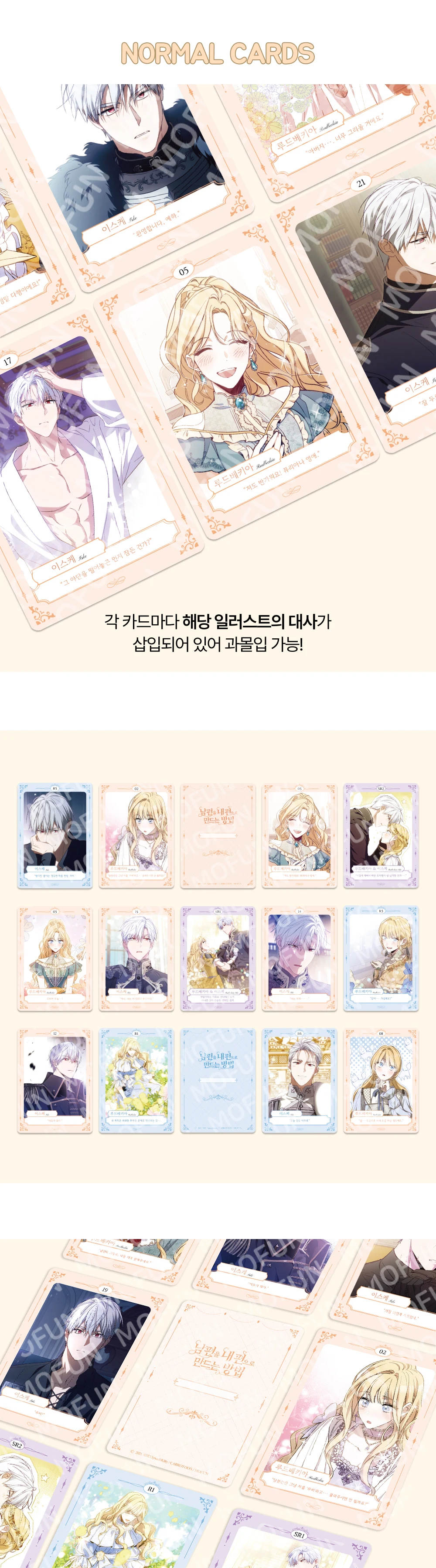 Cartes à collectionner My Husband, Korcriptions, Manhwa, AR, Official, Original, Marchandise, How To P1