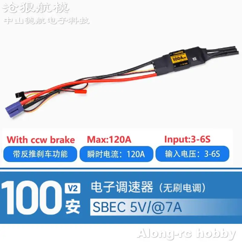 Freewing 60A 80A 100A 120A ESC With Thrust Reverse Brake for RC Jet Plane 3-6S  70 80 90mm EDF Airplane DIY Aircraft Spare Parts
