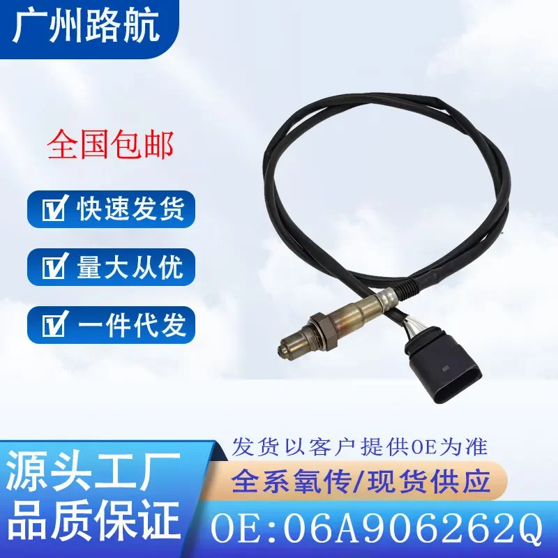Oxygen Sensor for Volkswagen Phaeton 4.2 Golf 4 Audi A3 06A906262Q 0258006245