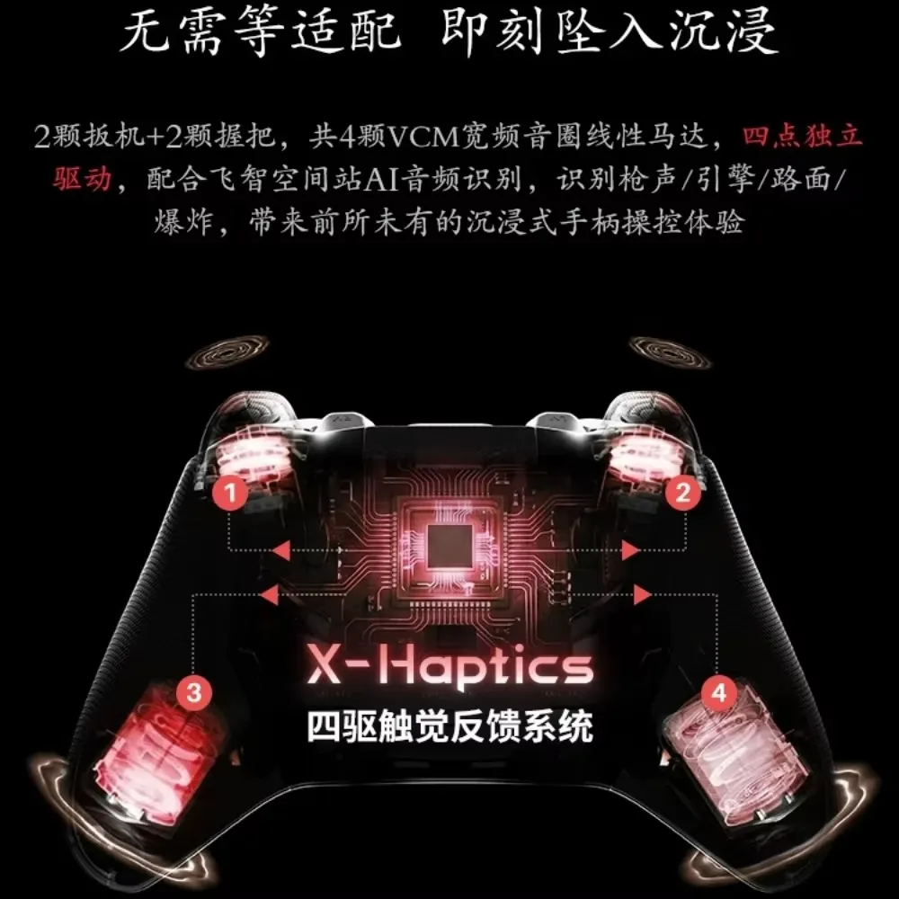 Phantom Blade Zero APEX6Pro Wireless Bluetooth Controller Co-branded Edition Haptic Feedback Elite Controller for Steam PC Game