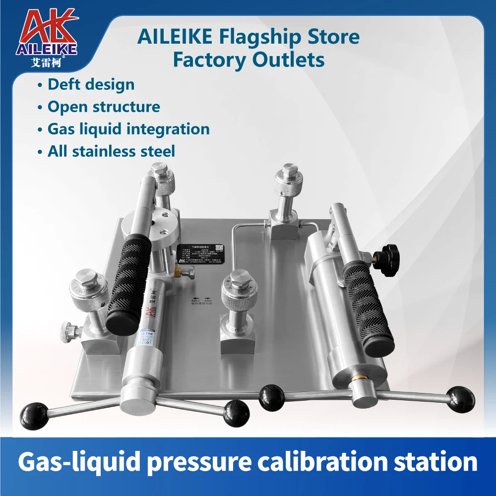 AILEIKE Gas liquid dual-use pressure calibration table ALKT785 vacuum negative pressure hydraulic integrated calibrator