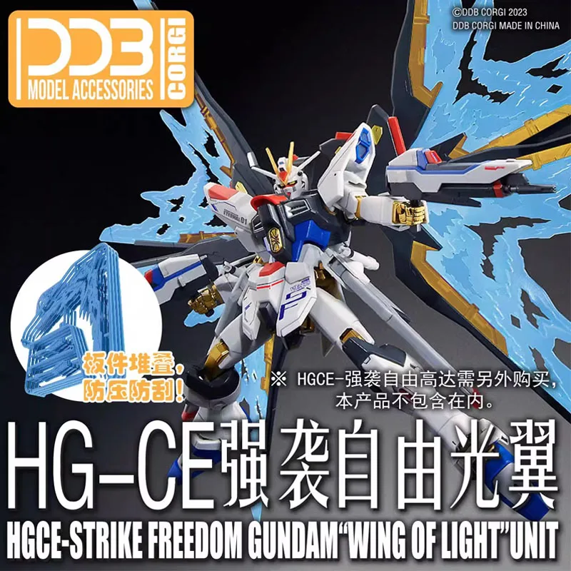 DDB Model Special Effects HGCE 1/144 Assault Free Light Wing STRIKE FREEDOM Accessory Bag Action Figure Model Kit Toys