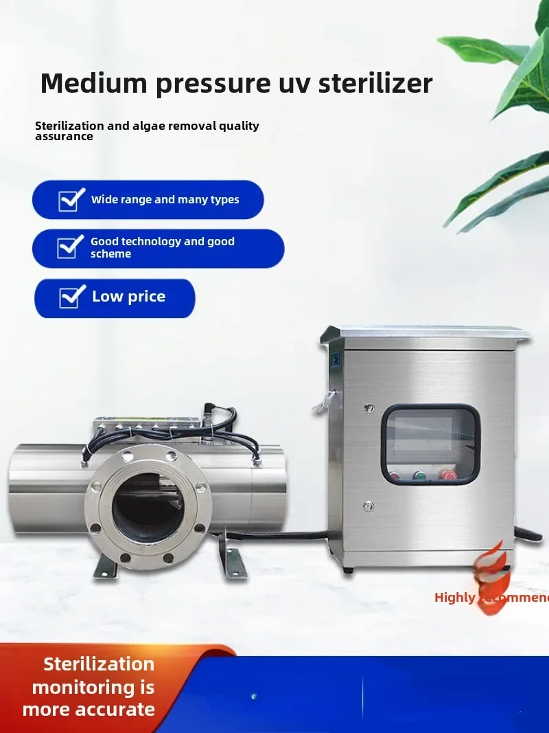 

Ультрафиолетовый стерилизатор среднего давления