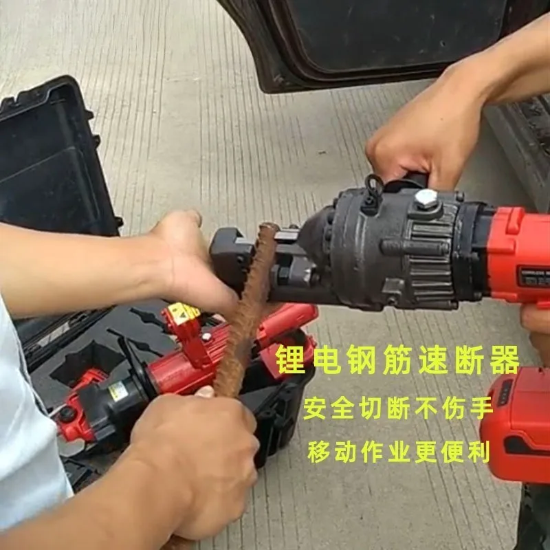 Handheld Electric Rebar Quick Breaker RC-20B Fire Emergency Rescue Breaking Rebar Cutting Machine
