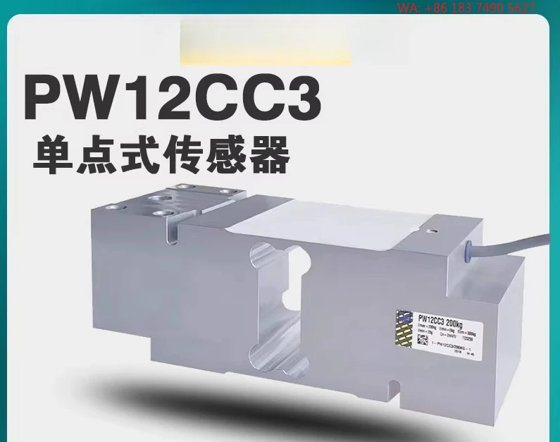 High precision PW12C single point weighing sensor with large platform for dynamic weighing