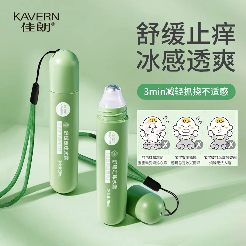 Mosquito repellent, bead ice dew, mosquito repellent, mosquito repellent liquid, outdoor mosquito bite prevention,itching relief