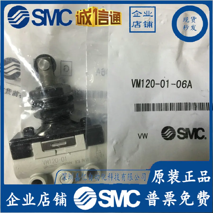 

2025VM120-01-06A Оригинальный регулирующий клапан машины SMC из Японии, поддельный один штраф десять, точечная поставка!