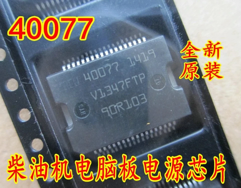 Bebas biaya kirim! Chip Daya IC Otomatis 40077 HSSOP-36