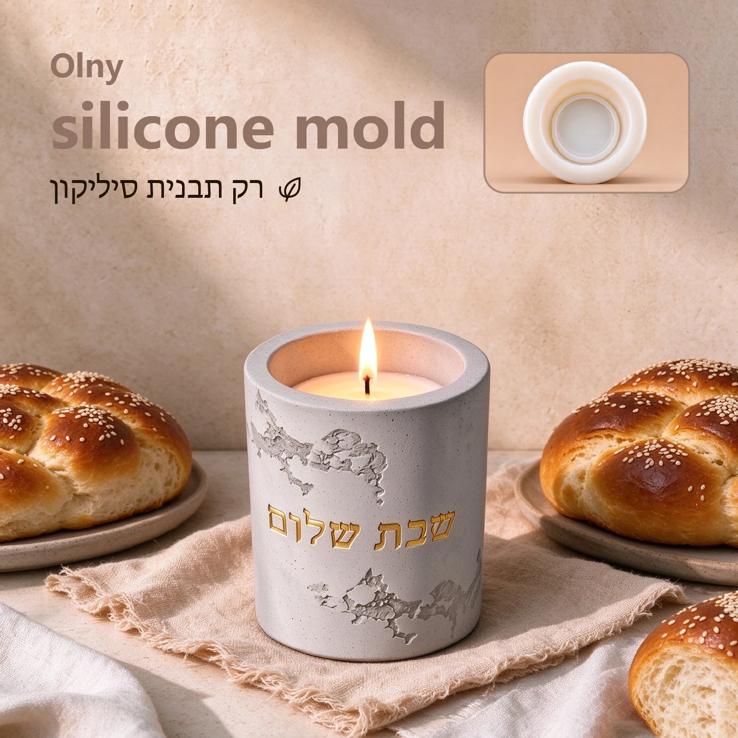 Cylindrical Shabbat Shalom Candle Holder Silicone Mold With Broken Crack Texture Jewish Sabbath Candle Cup Mould